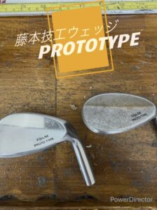 藤本技工プロトタイプウェッジ